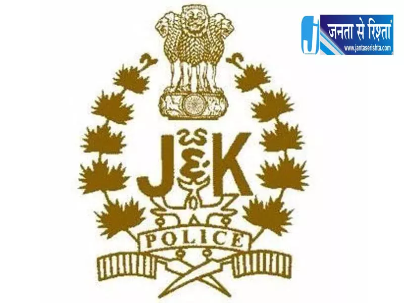 जम्मू-कश्मीर पुलिस विभाग में फेरबदल जम्मू-कश्मीर पुलिस विभाग में फेरबदल