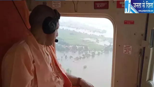 मुख्यमंत्री योगी आदित्यनाथ आज बलिया दौरे पर, बाढ़ प्रभावित क्षेत्रों का करेंगे हवाई सर्वेक्षण मुख्यमंत्री योगी आदित्यनाथ आज बलिया दौरे पर, बाढ़ प्रभावित क्षेत्रों का करेंगे हवाई सर्वेक्षण