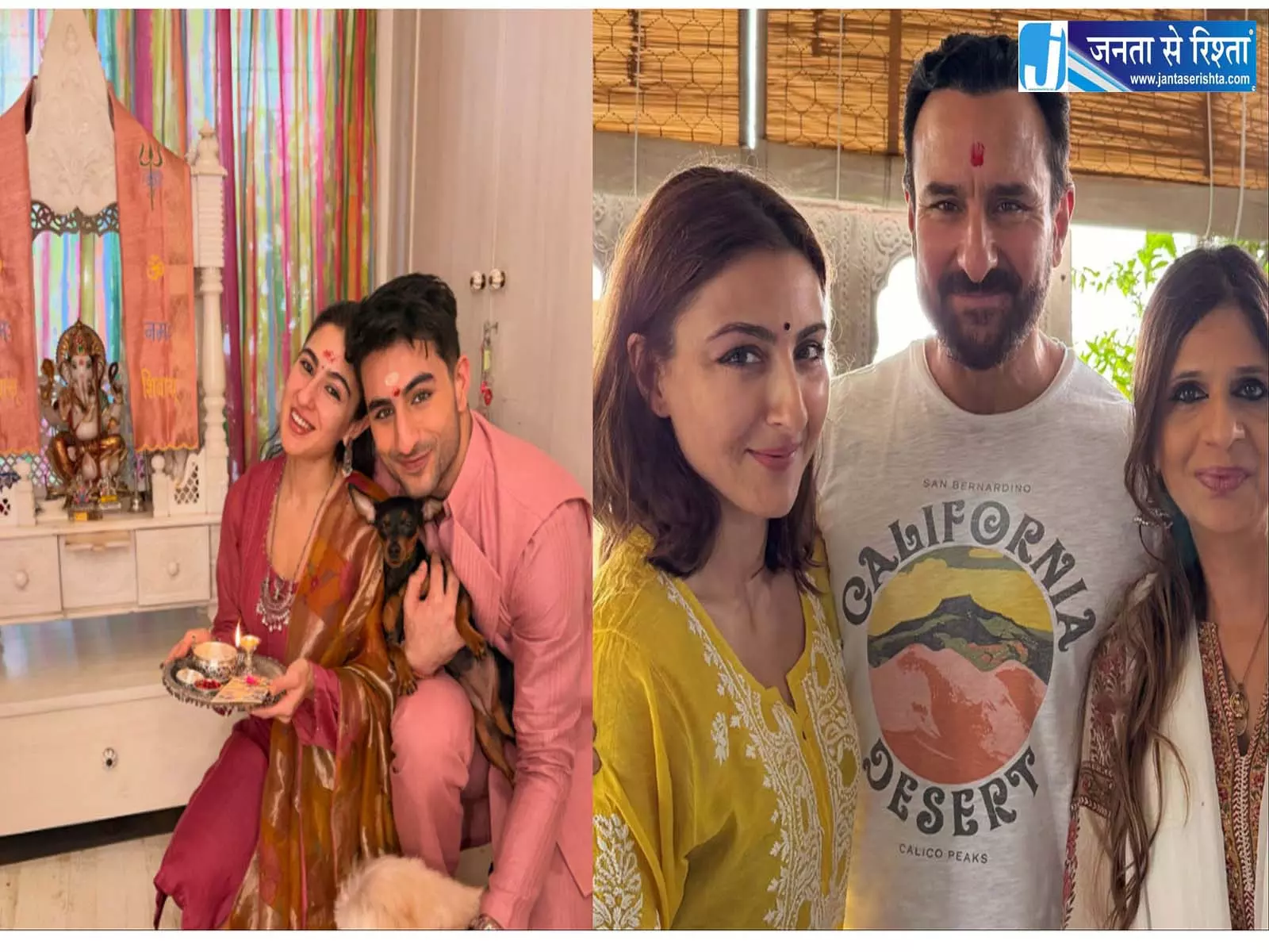 सैफ-सारा-इब्राहिम ने सेलिब्रेट किया भाई-बहन का पर्व सैफ-सारा-इब्राहिम ने सेलिब्रेट किया भाई-बहन का पर्व