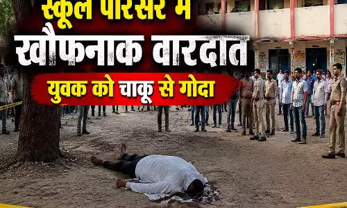 स्कूल परिसर में खूनी खेल युवक पर चाकू से हमला फिर मारी गोली