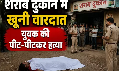 शराब दुकान में खूनी वारदात युवक की पीट-पीटकर हत्या