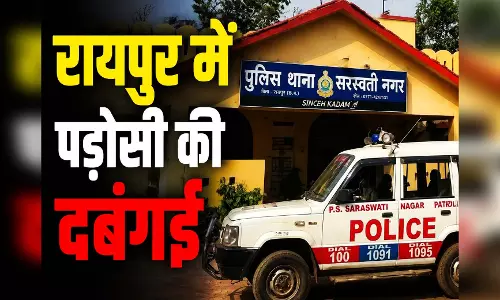 रायपुर में कुत्ते की पॉटी पर फसाद, लोहे की रॉड से हमला, छात्रा बेहोश