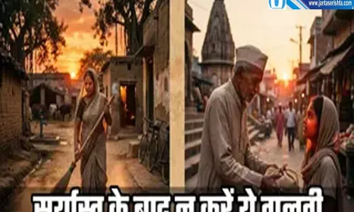 गोधूलि बेला में क्यों माने जाते हैं ये काम अशुभ जानें धार्मिक मान्यता