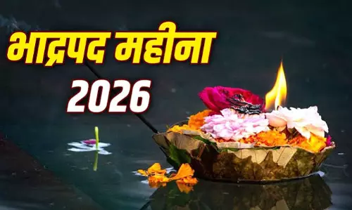भाद्रपद में करें ये शुभ काम मिलेगा पुण्य जानें पूजा पाठ और दान के नियम भाद्रपद में करें ये शुभ काम मिलेगा पुण्य जानें पूजा पाठ और दान के नियम
