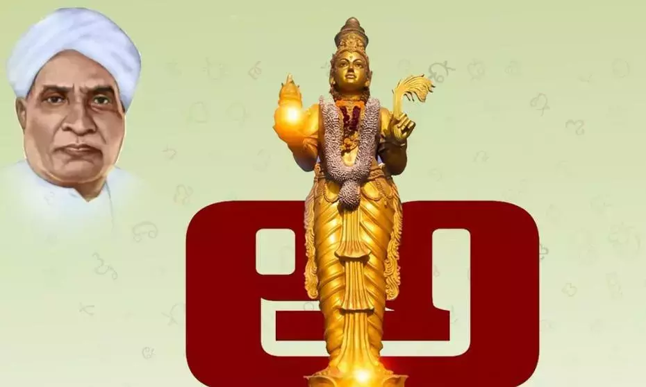 Andhra: आंध्र प्रदेश के राज्यपाल अब्दुल नजीर, नायडू ने तेलुगु भाषा दिवस की सराहना की Andhra: आंध्र प्रदेश के राज्यपाल अब्दुल नजीर, नायडू ने तेलुगु भाषा दिवस की सराहना की