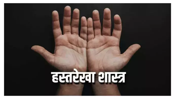 हाथ की रेखाओं से जानें वक्ता और लेखक बनने के योग