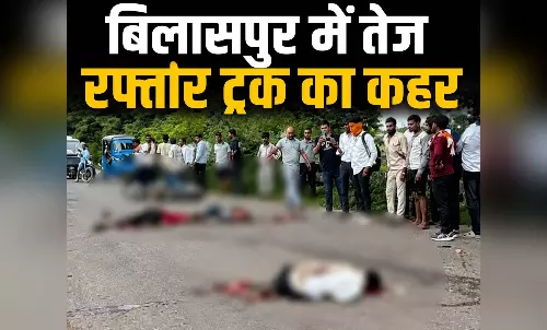 बिलासपुर में तेज रफ्तार ट्रक ने तीन जिंदगियां छीनी, बाइक को घसीटता रहा वाहन