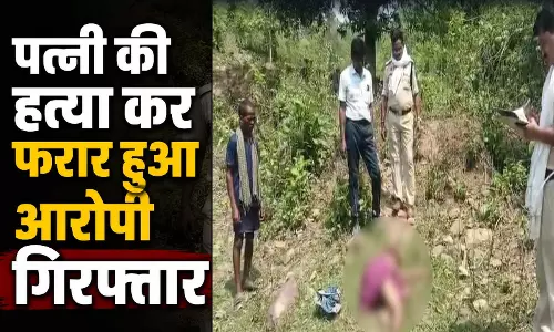 तमिलनाडु में छिपा था पत्नी का हत्यारा, गांव पहुंचते ही रायगढ़ पुलिस ने दबोचा तमिलनाडु में छिपा था पत्नी का हत्यारा, गांव पहुंचते ही रायगढ़ पुलिस ने दबोचा