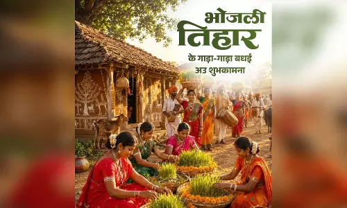 लोकपर्व भोजली तिहार पर वित्त मंत्री ओपी चौधरी ने प्रदेशवासियों को दी गाड़ा-गाड़ा बधाई लोकपर्व भोजली तिहार पर वित्त मंत्री ओपी चौधरी ने प्रदेशवासियों को दी गाड़ा-गाड़ा बधाई