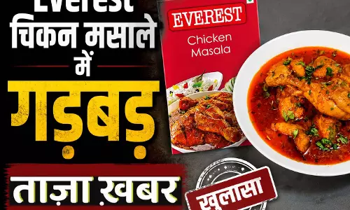 Everest हींग की बिक्री पर लगी रोक, गरम मसाला और चिकन मसाला भी जांच के घेरे में Everest हींग की बिक्री पर लगी रोक, गरम मसाला और चिकन मसाला भी जांच के घेरे में