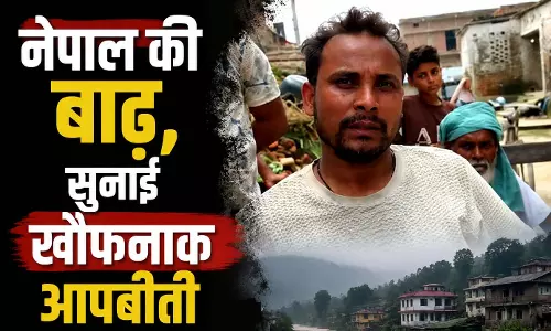 नेपाल की बाढ़ से बचकर लौटे मजदूर, सुनाई खौफनाक आपबीती नेपाल की बाढ़ से बचकर लौटे मजदूर, सुनाई खौफनाक आपबीती