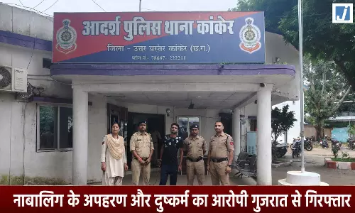 कांकेर से गायब नाबालिग गुजरात में मिली, साइबर सेल की मदद से आरोपी गिरफ्तार