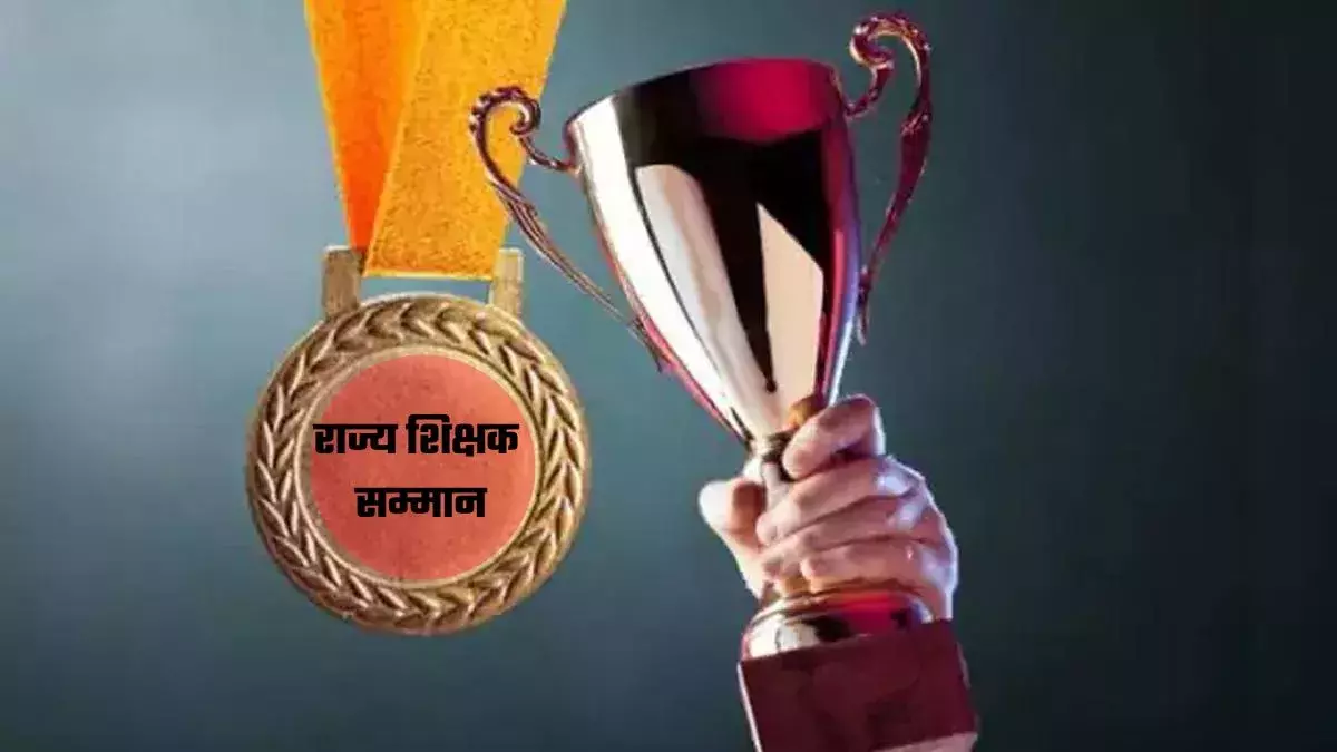 Shimla: राज्य शिक्षक पुरस्कार को लेकर प्रक्रिया तेज, 51 शिक्षकों की उपलब्धियों का हुआ प्रस्तुतिकरण