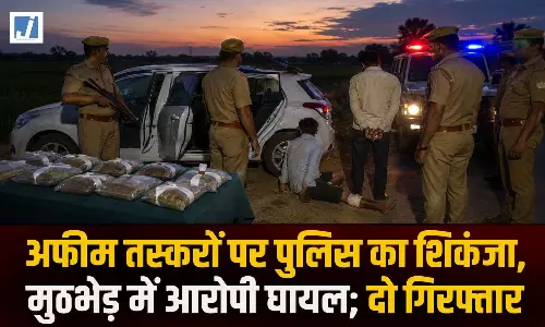 अफीम तस्करी के खिलाफ पुलिस की बड़ी कार्रवाई, मुठभेड़ में अपराधी घायल, दो गिरफ्तार अफीम तस्करी के खिलाफ पुलिस की बड़ी कार्रवाई, मुठभेड़ में अपराधी घायल, दो गिरफ्तार