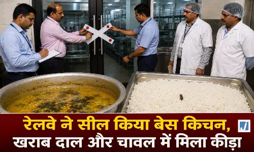 रेलवे फूड विजिलेंस फोर्स की बड़ी कार्रवाई, बेस किचन सील और 5 लाख का दंड