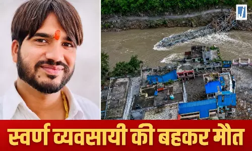 झरने में आया सैलाब स्वर्ण व्यवसायी की बहकर मौत, नाले में मिला शव झरने में आया सैलाब स्वर्ण व्यवसायी की बहकर मौत, नाले में मिला शव