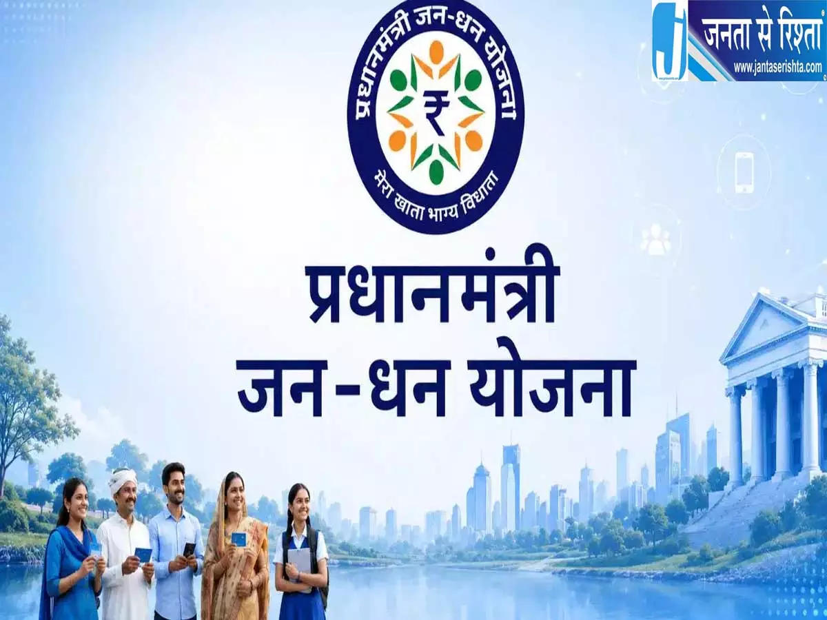पीएम मोदी का दावा जन धन योजना ने पारदर्शिता को दी नई मजबूती पीएम मोदी का दावा जन धन योजना ने पारदर्शिता को दी नई मजबूती