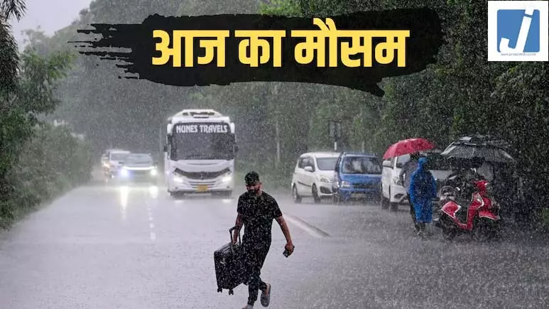 CG Weather: भारी बारिश के लिए रहें तैयार, जानें कहां-कहां बरसेंगे बादल? CG Weather: भारी बारिश के लिए रहें तैयार, जानें कहां-कहां बरसेंगे बादल?