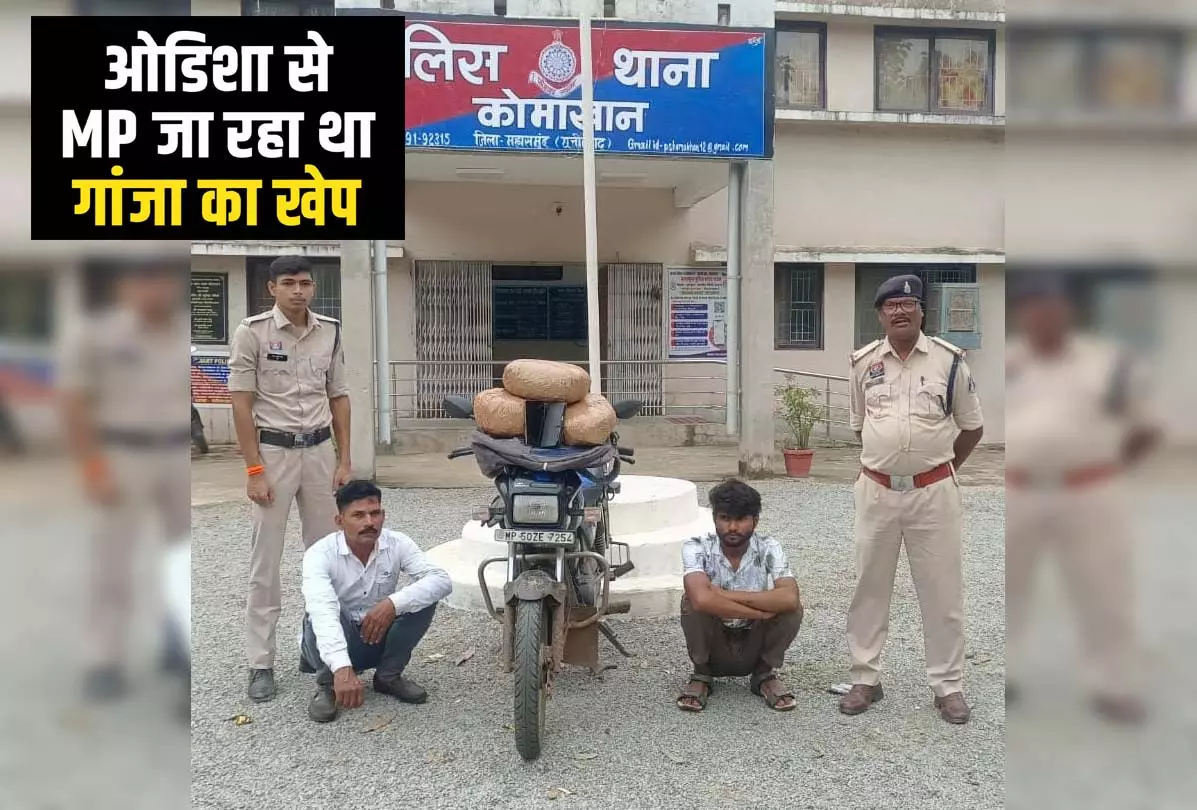 ओडिशा से MP जा रहा था गांजा का खेप, महासमुंद पुलिस ने पकड़ा ओडिशा से MP जा रहा था गांजा का खेप, महासमुंद पुलिस ने पकड़ा
