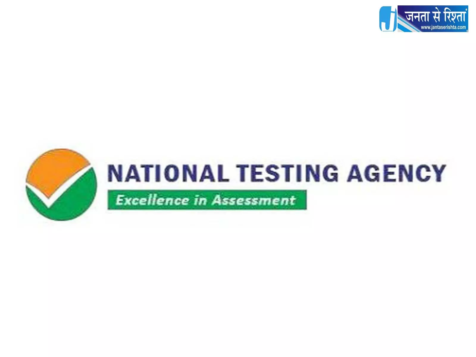 NTA का बड़ा फैसला 3 विषयों की UGC-NET परीक्षा 9-10 सितंबर को दोबारा NTA का बड़ा फैसला 3 विषयों की UGC-NET परीक्षा 9-10 सितंबर को दोबारा