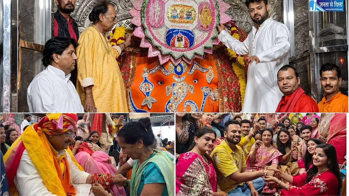 इंदौर में अनोखे अंदाज में मनाया गया रक्षाबंधन 40x40 इंच की सनातनी राखी बनी आकर्षण का केंद्र इंदौर में अनोखे अंदाज में मनाया गया रक्षाबंधन 40x40 इंच की सनातनी राखी बनी आकर्षण का केंद्र