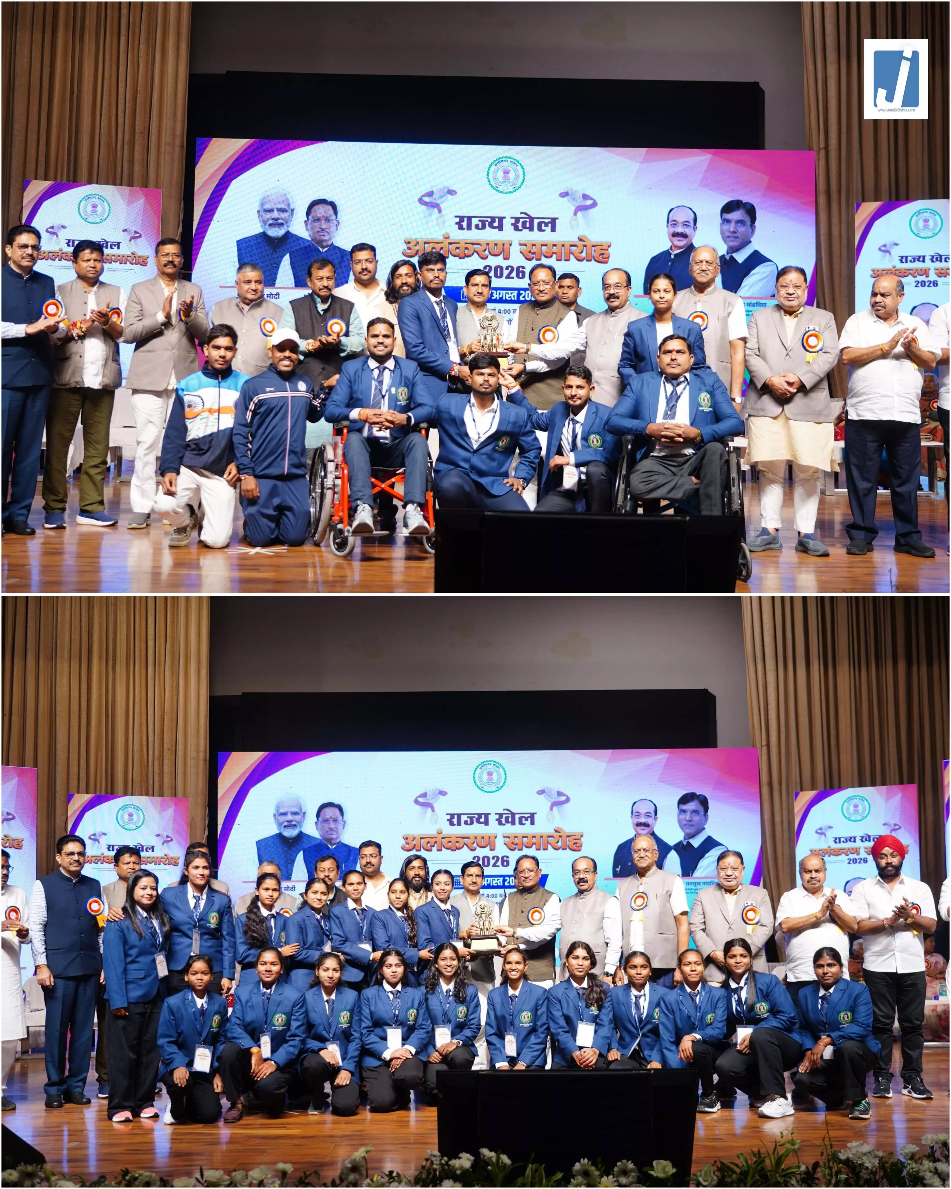 छत्तीसगढ़ के खिलाड़ियों को सरकार का सम्मान, भविष्य के चैंपियनों के लिए बढ़ी उम्मीदें छत्तीसगढ़ के खिलाड़ियों को सरकार का सम्मान, भविष्य के चैंपियनों के लिए बढ़ी उम्मीदें