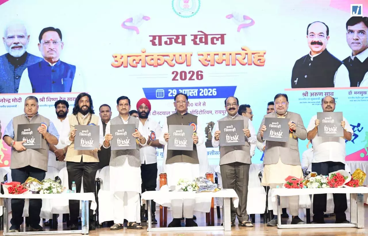 छत्तीसगढ़ के खेल नायकों की उपलब्धियां अब किताब में दर्ज, CM साय ने किया विमोचन छत्तीसगढ़ के खेल नायकों की उपलब्धियां अब किताब में दर्ज, CM साय ने किया विमोचन