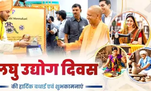 लघु उद्योग दिवस के अवसर पर सीएम योगी सहित कई राज्य के मुख्यमंत्रियों ने दी बधाई लघु उद्योग दिवस के अवसर पर सीएम योगी सहित कई राज्य के मुख्यमंत्रियों ने दी बधाई
