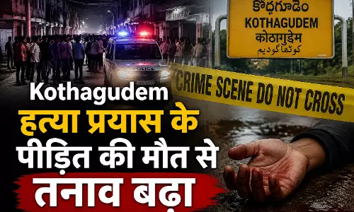 Kothagudem हत्या प्रयास के पीड़ित की मौत से तनाव बढ़ा Kothagudem हत्या प्रयास के पीड़ित की मौत से तनाव बढ़ा