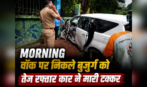 मॉर्निंग वॉक पर निकले बुजुर्ग को तेज रफ्तार कार ने मारी टक्कर, मौके पर मौत