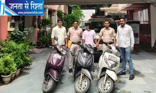 चोरी की तीन स्कूटी बरामद आरोपी पकड़ा गया