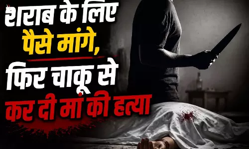 शराब के लिए पैसे मांगे, फिर चाकू से कर दी मां की हत्या, आरोपी गिरफ्तार