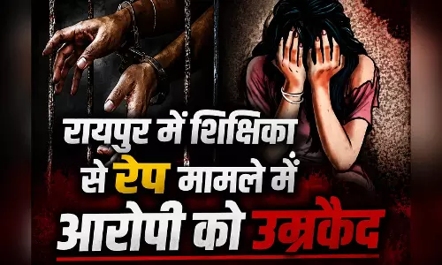 शिक्षिका से दुष्कर्म मामले में आरोपी को उम्रकैद, शादी का कार्ड देने के बहाने घर में घुसा था शिक्षिका से दुष्कर्म मामले में आरोपी को उम्रकैद, शादी का कार्ड देने के बहाने घर में घुसा था
