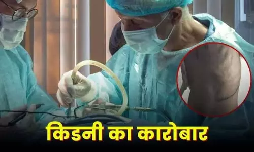 किडनी तस्करी रैकेट, बांग्लादेशी नागरिक गिरफ्तार, बड़ा खुलसा पढ़ें