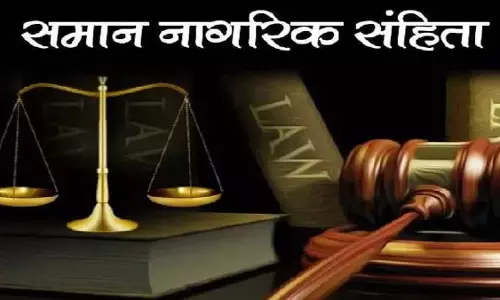 समान नागरिक संहिता UCC को लेकर मुस्लिम समाज की बैठक 1 सितंबर को रायपुर में समान नागरिक संहिता UCC को लेकर मुस्लिम समाज की बैठक 1 सितंबर को रायपुर में