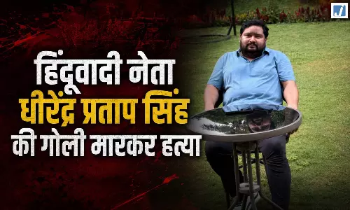 हाईप्रोफाइल मर्डर, हिंदू युवा वाहिनी नेता धीरेंद्र प्रताप की गोली मारकर हत्या हाईप्रोफाइल मर्डर, हिंदू युवा वाहिनी नेता धीरेंद्र प्रताप की गोली मारकर हत्या