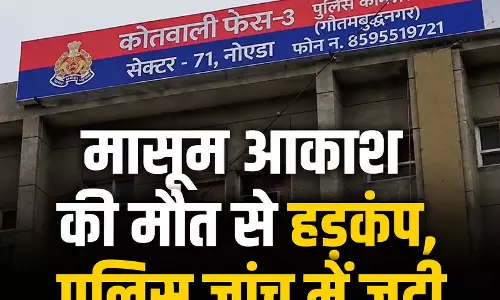पिता के हाथों बच्चे ने गंवाई जान, मामूरा गांव में पसरा मातम, फुट फुट कर रोई मां