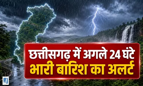 छत्तीसगढ़ में अगले 24 घंटे भारी बारिश का अलर्ट, 10 जिलों में बरसेंगे बादल छत्तीसगढ़ में अगले 24 घंटे भारी बारिश का अलर्ट, 10 जिलों में बरसेंगे बादल
