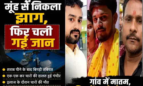 चार युवकों की संदिग्ध मौत से गांव में मचा हड़कंप, नशीले पदार्थ पर शक चार युवकों की संदिग्ध मौत से गांव में मचा हड़कंप, नशीले पदार्थ पर शक