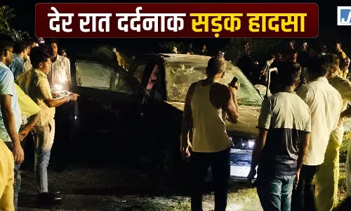 ACCIDENT: तेज रफ्तार कार-बाइक की भिड़ंत में 3 की मौत, युवक-महिला गंभीर ACCIDENT: तेज रफ्तार कार-बाइक की भिड़ंत में 3 की मौत, युवक-महिला गंभीर