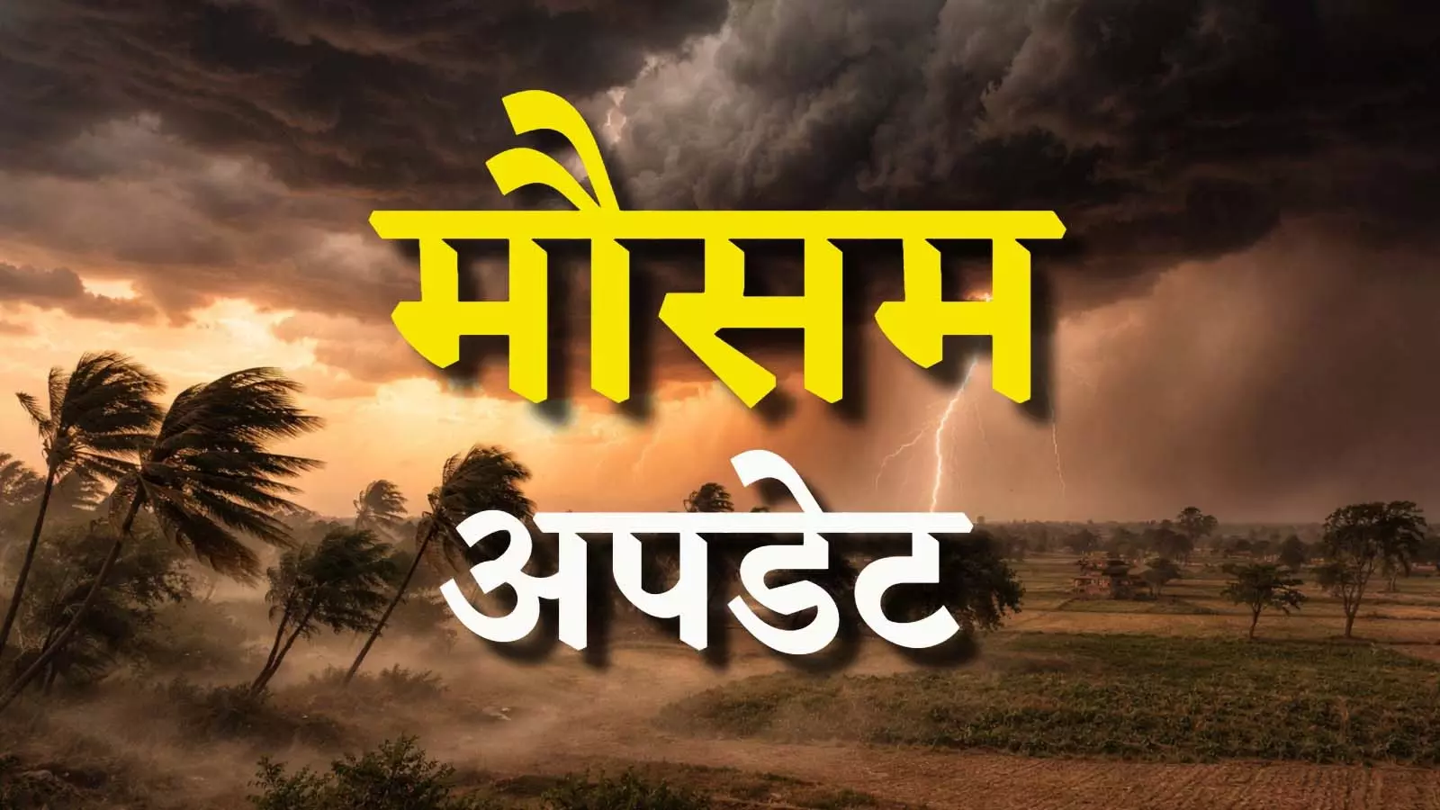 रायपुर में सुबह से बूंदाबांदी, मौसम विभाग का अलर्ट प्रदेश में अगले 5 दिन बरसेंगे बादल रायपुर में सुबह से बूंदाबांदी, मौसम विभाग का अलर्ट प्रदेश में अगले 5 दिन बरसेंगे बादल