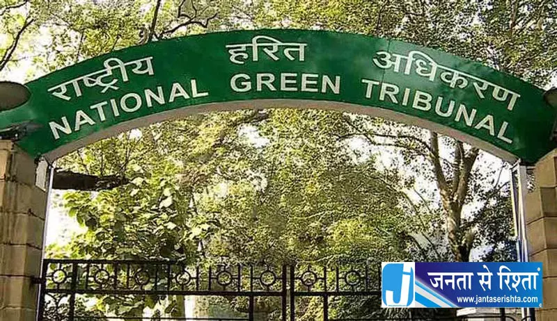 Delhi NGT ने डेनिम यूनिट पर 10 लाख जुर्माना बरकरार रखा Delhi NGT ने डेनिम यूनिट पर 10 लाख जुर्माना बरकरार रखा