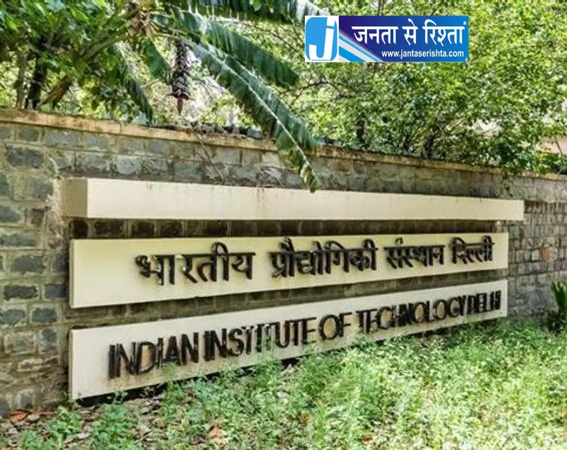 IIT Delhi में विरोध को लेकर विवाद बढ़ा IIT Delhi में विरोध को लेकर विवाद बढ़ा