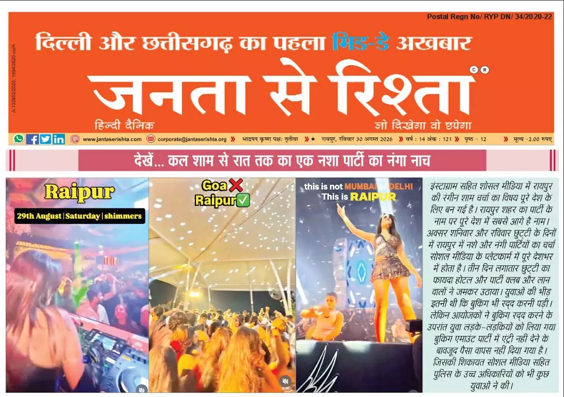 देखें... कल शाम से रात तक का एक नशा पार्टी का नंगा नाच देखें... कल शाम से रात तक का एक नशा पार्टी का नंगा नाच