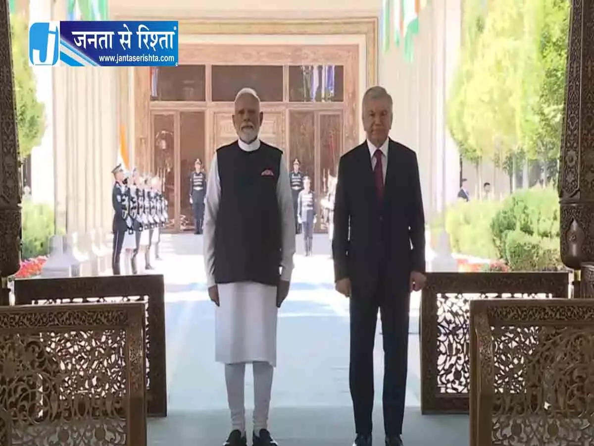 उज़्बेकिस्तान पहुंचे पीएम मोदी, हुआ भव्य और औपचारिक स्वागत उज़्बेकिस्तान पहुंचे पीएम मोदी, हुआ भव्य और औपचारिक स्वागत