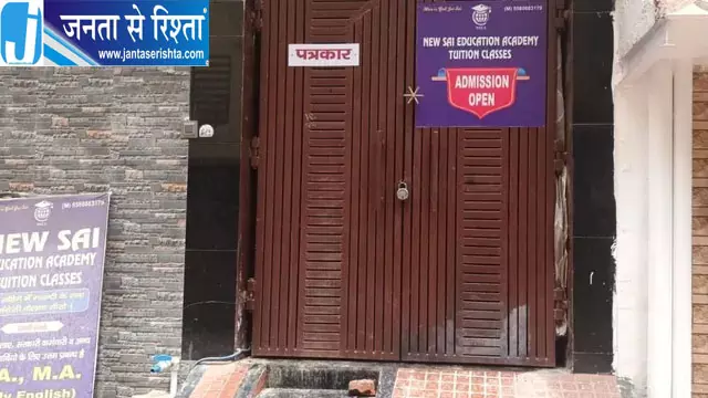 आगरा में आग से कोचिंग संचालक की मौत आगरा में आग से कोचिंग संचालक की मौत