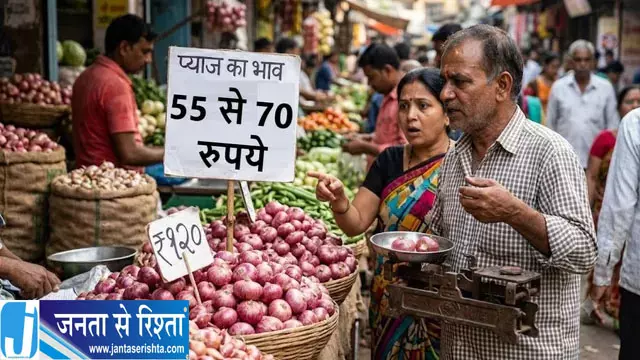 एक हफ्ते में दोगुना हुआ प्याज का भाव एक हफ्ते में दोगुना हुआ प्याज का भाव