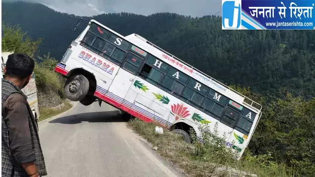 चंबा में खाई की ओर हवा में झूली निजी बस, बाल-बाल बची बड़ी दुर्घटना; चालक-परिचालक सुरक्षित चंबा में खाई की ओर हवा में झूली निजी बस, बाल-बाल बची बड़ी दुर्घटना; चालक-परिचालक सुरक्षित