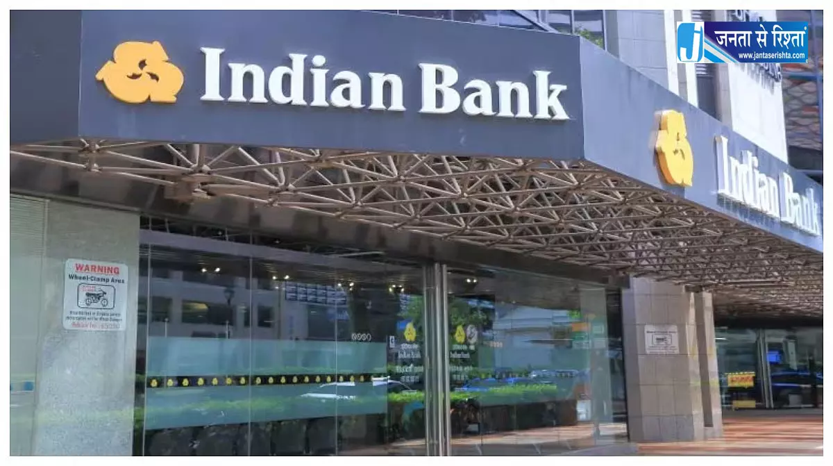 FY27 में इंडियन बैंक का विस्तार अभियान FY27 में इंडियन बैंक का विस्तार अभियान