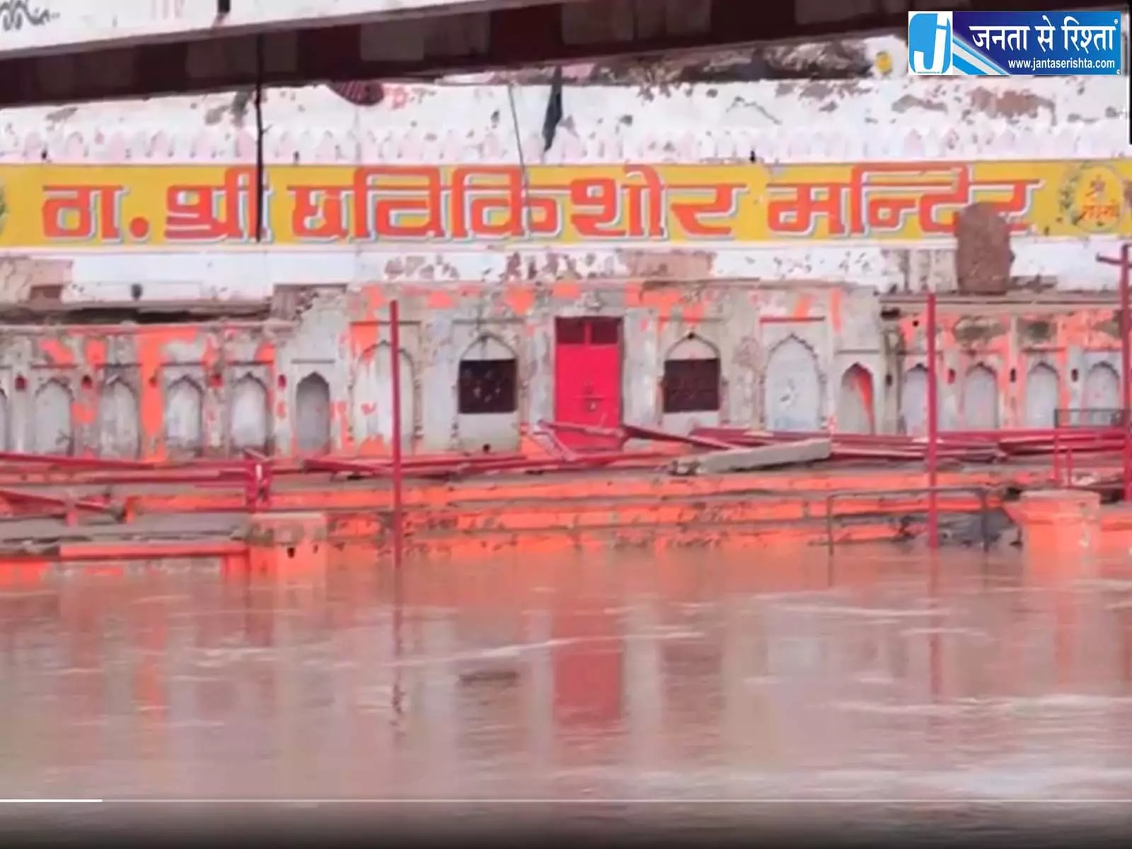 चित्रकूट में मंदाकिनी नदी से तबाही बरकरार, हनुमान धारा का पुल बहा चित्रकूट में मंदाकिनी नदी से तबाही बरकरार, हनुमान धारा का पुल बहा